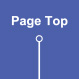 ページトップへ